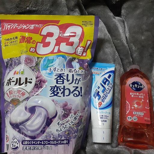 掲載最終日。雑貨(洗剤、歯みがき粉)纏めて*バラ売り不可　お気軽にお問い合わせ下さい