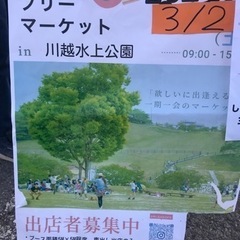 ４月13日川越水上公園フリーマーケット(バード)