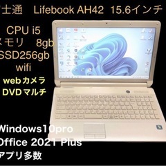 🔵富士通 Lifebook AH42/EY 15.6インチ/cp...