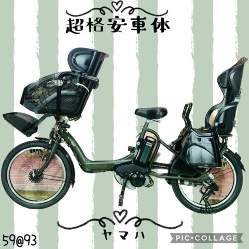 ③5993子供乗せ電動アシスト自転車3人乗りYAMAHA 20インチ良好バッテリー