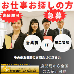 ＊経験不問・未経験OK＊会社を支えるバックオフィス［総務人…