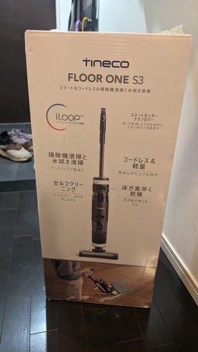 【新品・未開封】Tineco ティネコ Floor One S3 水拭き掃除機