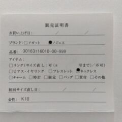 Ｋ１８ネックレス／ノジェス（NOJESS）　１８金ネックレス　０．１カラットダイヤモンド付き