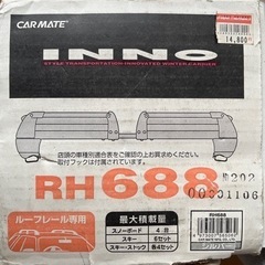 ルーフキャリア(ルーフレール車専用) CARMATE INNO ...