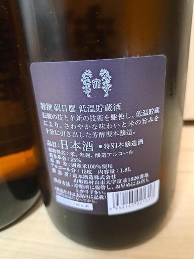 朝日鷹 1.8L 4本セット 生貯蔵酒 22年1月 朝日鷹 生貯蔵 1.8リットル 4