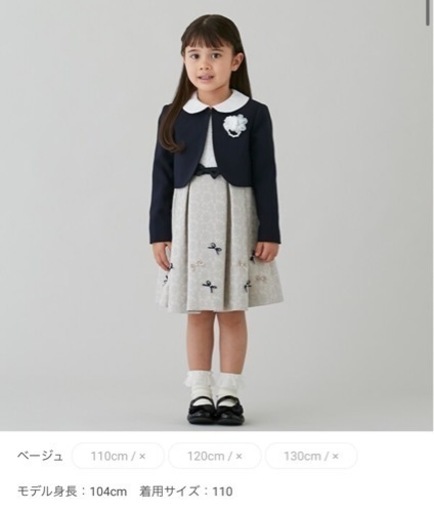 120cm女の子　プティマイン　1階着用　入学式セレモニードレス