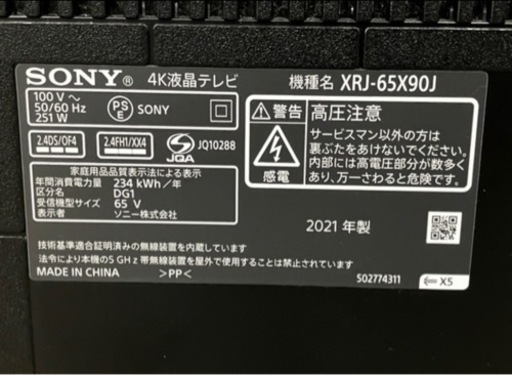 SONY XRJ-65X90J BRAVIA 4K 液晶テレビ 65V型 2021年製 ソニー