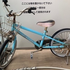 自転車20インチ　中古