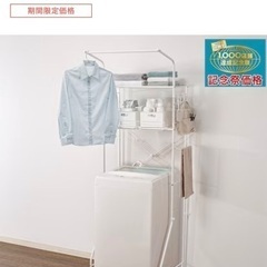 洗濯機ラック　DK003 ニトリ　ホワイト