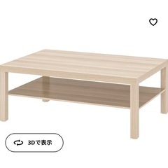 【ネット決済】【受け渡し予定者きまりました】IKEA ローテーブル