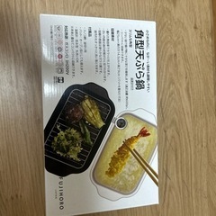 新品、未使用　角型天ぷら鍋