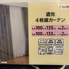 【未使用】DCMの安いカーテンセット