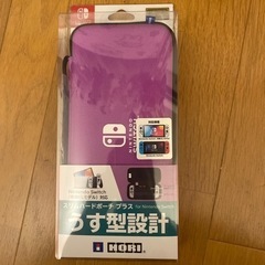 新品　スリムハードポーチ　プラス ニンテンドーSwitch