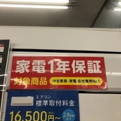 エアコン 富士通 2021年製【トレファク上福岡】