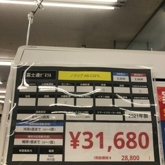 エアコン 富士通 2021年製【トレファク上福岡】