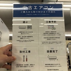 エアコン 富士通 2021年製【トレファク上福岡】