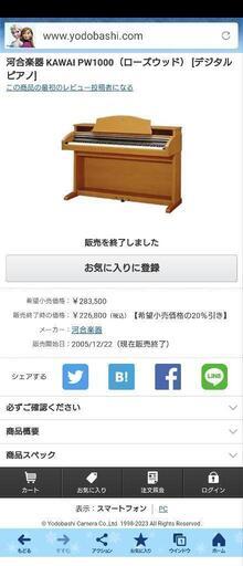カワイ電子ピアノPW1000 チェリー