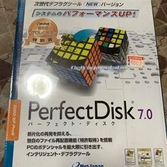 PerfectDisk7.0