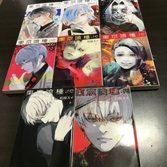 東京喰種　re 1から8