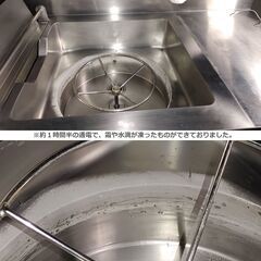 ヤ取終了3/13】≪yt1147ジ≫ 富士工業所 麺シンク FS-14070ALFC