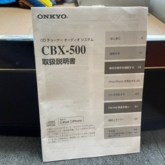 オンキョーCDX500