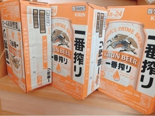 麒麟一番搾り　３箱 10,000円