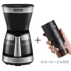 デロンギ　ドリップコーヒーメーカー　中古