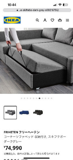 2025年 家具・インテリア 直接引き取り限定 東京 IKEA