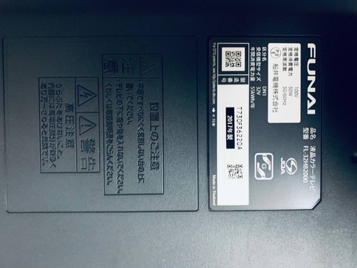 ♦️ET848番FUNAI液晶カラーテレビ 【2017年製 】 - 液晶テレビ 