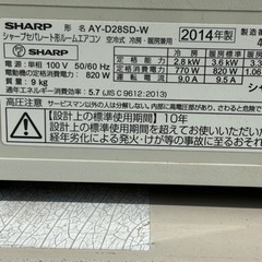 シャープ AY_D28D 2014