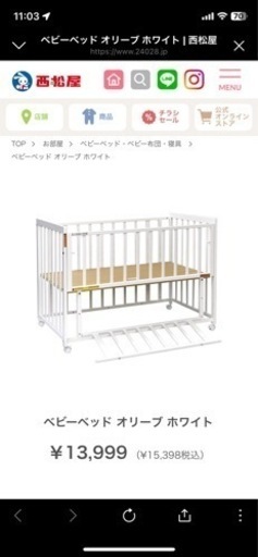 【譲ります・値下げしました】ベビーベッド（西松屋）（2022年購入）