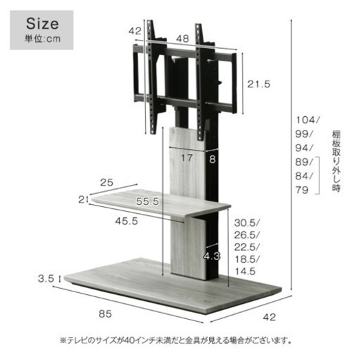 テレビスタンド　ほぼ新品　32〜65型まで