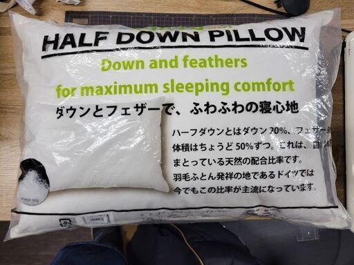 【店頭引き取り限定】ハーフダウンピロー 50 x 70cm