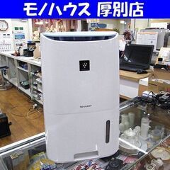 シャープ 衣類乾燥除湿機 プラズマクラスター CV-F71-W ...