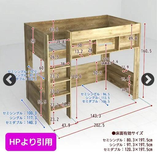 【引き取っていただける方見つかりました】ロフトベッド Ashley