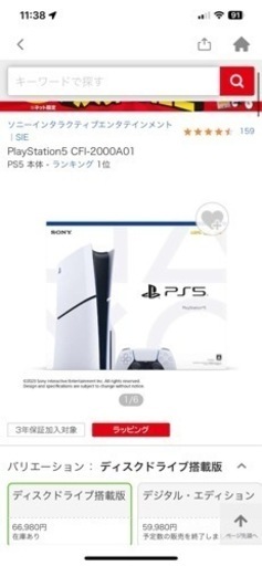その他 Ps5 slim disk version