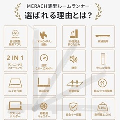 ルームランナー MERACH ランニングマシン ウォーキングマシン 組立不要