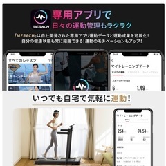 ルームランナー MERACH ランニングマシン ウォーキングマシン 組立不要