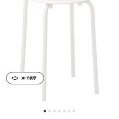 IKEA 椅子　マリウス　スツール