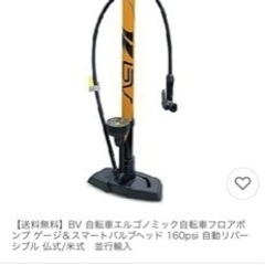 BV 自転車エルゴノミック自転車フロアポンプ ゲージ＆スマートバ...