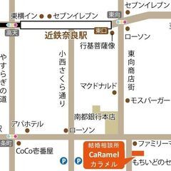 結婚相談所 CaRamel（カラメル）で「婚活」を始めてみませんか？！ - 奈良市