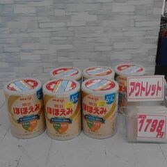 【0ヵ月から】明治ほほえみ（大缶）800g 1缶　明治 粉ミルク