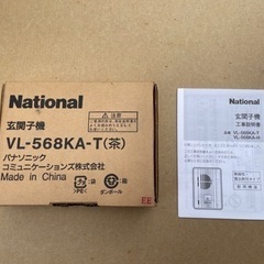 玄関子機 VL-568KA-T  (茶) National