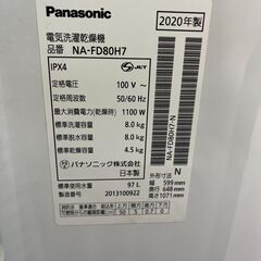 リサイクルショップどりーむ天保山店 No11518 乾燥機能付き洗濯機 8.0