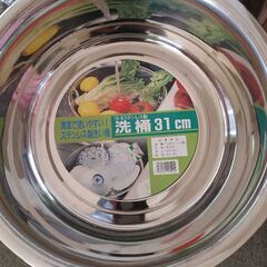 洗い桶 新品未使用品 31cm ステンレス製 18-8