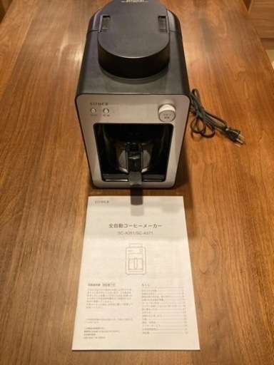 美品　シロカ 全自動コーヒーメーカーカフェばこ SC-A351 シルバー