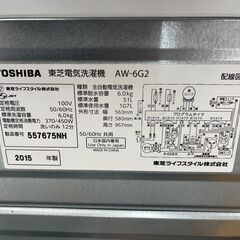リサイクルショップどりーむ天保山店 No11453 洗濯機 TOSHIBA 2015年製 