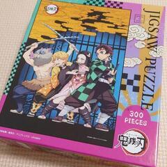 パズル鬼滅の刃　３００ピース　未使用に近い