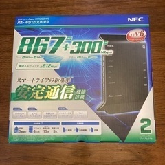 新品　今年購入品です　NEC ルーター　PA-WG1200HP3