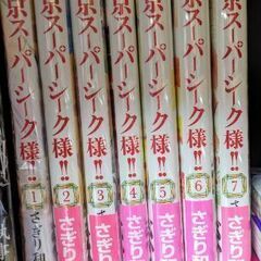 東京スーパージーク様